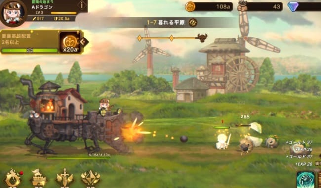 フォートレスサガの戦闘